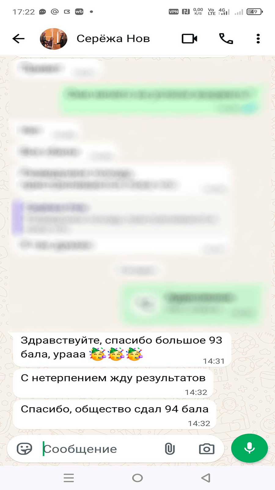 Отзыв 6
